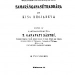 Samaranganasutradhar by गणपति शास्त्री - Ganpati Shastri