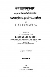 Samaranganasutradhar by गणपति शास्त्री - Ganpati Shastri
