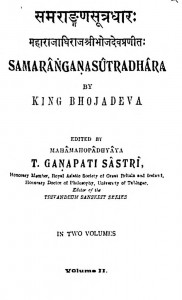 Samaranganasutradhara Vol-ii by गणपति शास्त्री - Ganpati Shastri
