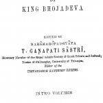 Samarangansutradhara Bhaga 1 by गणपति शास्त्री - Ganapati shaastri