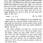 Sampurn Gandhi Vadmay Bhag - 2 by गाँधीजी - Gandhiji