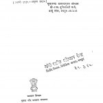 Sampurn Gandhi Wadmay Bhag - 13 by गाँधीजी - Gandhiji