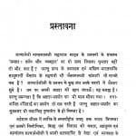 Samta Darshan Or Vyavhar  by नानालाल जी महाराज - Nanalal Ji Maharaj