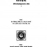 Saptapadarthi by जितेन्द्र - Jitendra