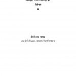 Sarvoday - Tattv - Darshan by गोपीनाथ धावन - Gopinath Dhawan