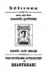 Sataktryadhi Subhashit Sangra  by भर्तृहरि - Bhartṛhari