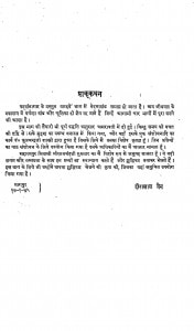 Satkhandagama Bhag 12  by डॉ हीरालाल जैन - Dr. Hiralal Jain