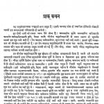Satkhandagama Bhag 15  by डॉ हीरालाल जैन - Dr. Hiralal Jain