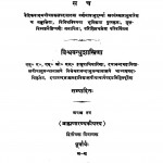 Shantkuti Vaidikgranthmala by डॉ. दयानंद - Dr. Dayanand