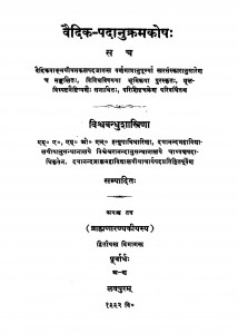 Shantkuti Vaidikgranthmala by डॉ. दयानंद - Dr. Dayanand