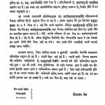 Shatkhandagam Jeevsthan Antar Bhaw Alpbahutva Khand- 1  by श्री हीरालाल जैन - Shri Hiralal Jain