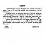 Shatkhandagam Khand 4  by डॉ हीरालाल जैन - Dr. Hiralal Jain
