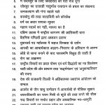 Shree Jawaharlal Ji by सुमतिलाल बांठिया - Sumatilal Banthiya