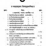 Shree Vyavhar Sutram by कन्हैयालाल - Kanhaiyalal