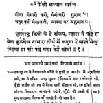 Shri Gitaji by शोभालाल शास्त्री - Shobhalal Shastri