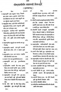Shri Madwalmikiy Ramayan by हनुमान प्रसाद पोद्दार - Hanuman Prasad Poddar