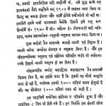 Shri Pal Charitra by मूलचंद किसनदास कपाडिया -Moolchand Kisandas Kapadiya