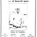 Siddhantsaar Deepak by विशुद्धमती माताजी - Vishuddhamati Mataji