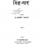Singh - Naad by बृजकिशोर नारायण - Brijakishor Narayan