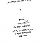 Skand Puran Bhag - 2 by श्रीराम शर्मा आचार्य - Shreeram Sharma Acharya