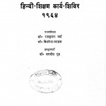 Snatakottar Hindi - Shikshan Karya - Shivir by डॉ रामकुमार वर्मा - Dr. Ramkumar Varma
