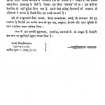 Srngar Hata by डॉ. मोतीचन्द्र - Dr. Moti Chandraवासुदेवशरण अग्रवाल - Vasudeshran Agrawal