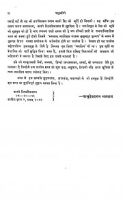 Srngar Hata by डॉ. मोतीचन्द्र - Dr. Moti Chandraवासुदेवशरण अग्रवाल - Vasudeshran Agrawal