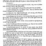 Sutrakritangasutra Bhag - 2 by देवेन्द्र मुनि शास्त्री - Devendra Muni Shastri