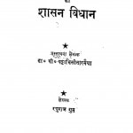 Svatantra Bharat Ka Shasan Vidhan by पट्टाभि सीतारामैय्या - Pattabhi Sitaramaiyya