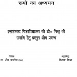 Swatantra Hindi Patrakarita me Bhasha Prayog ke Vividh Rupo ka Adhyayn by विमला मिश्रा - Vimala Mishra