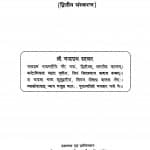 Tiloy Pannatti Bhag - 2 by श्री चन्द्रप्रभ - Shri Chandraprabh