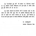 Utisthat Jagrat by स्वामी विवेकानन्द - Swami Vivekanand