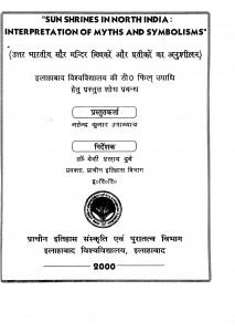 Uttar Bhartiya Saur Mandir Mithkon Aur Pratikon Ka Anushilan  by महेंद्र कुमार उपाध्याय - Mahendra Kumar Upadhyay