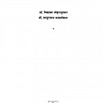 Veer Shasan Ke Prabhavak Acharya by कस्तूरचंद कासलीवाल - Kasturchand Kasleeval