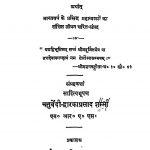 Adarsh - Mahatmagan by चतुर्वेदी द्वारकाप्रसाद शर्मा - Chaturvedi Dwarkaprasad Sharma