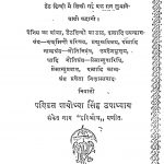 Adhkhila Ful   by अयोध्या सिंह उपाध्याय 'हरिऔध' - Ayodhya Singh Upadhyay 'Hariaudh'