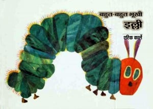 Bahut Bhookhi Illi by पुस्तक समूह - Pustak Samuh