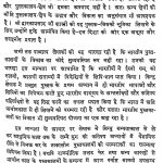Bharat Me Pustakalyo Ka Udhbhav Aur Vikash by द्वारकाप्रसाद शास्त्री - Dwarkaprasad Shastri