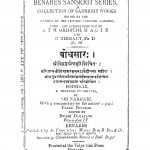 Bodhsaar by श्री नरहरी - Sri Narhari