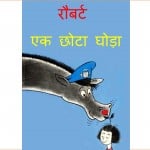 Robert - Ek Chhota Ghoda by पुस्तक समूह - Pustak Samuh