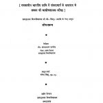 A Critical Examination Of Refutation Of Shankaracharyas Doctrine Of Maya In Contemporary Indian Philosophy by प्रो० संगमलाल पाण्डेय - Prof. Sangamlal Pandey