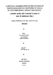 A Critical Examination Of Refutation Of Shankaracharyas Doctrine Of Maya In Contemporary Indian Philosophy by प्रो० संगमलाल पाण्डेय - Prof. Sangamlal Pandey