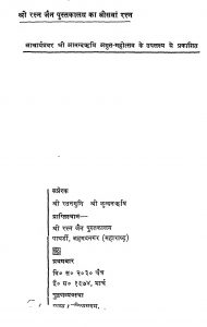 Anand Pravchan Vol 4 by कुन्दन ऋषि - Kundan Rishi