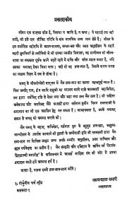 Jain Tatv Chintan  by जयचन्दलाल दफ्तरी - Jaichandlal Daftari