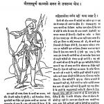 1805 Updesh Mala Bhasanter (1923) by धर्म गनी दास - Dharmgani Dass