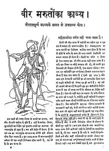 1805 Updesh Mala Bhasanter (1923) by धर्म गनी दास - Dharmgani Dass