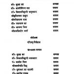 894 Vidhyapati Padawali Vol-2 by कुमार श्री गंगा नन्द सिंह - Kumar Shree Ganga Nand Singh