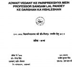 Adwait vedant Ke Pariprekshya Mein Professor Sangam Lal Pandey Ke Darshan Ka Vishleshan by राजीव कुमार सिंह - Rajeev Kumar Singh