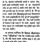 Avadhutgita Bhasha Tika Sahita by Swami Duttatraya