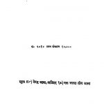 Bhagwat Charcha (vol. -  Iv) by हनुमान प्रसाद पोद्दार - Hanuman Prasad Poddar